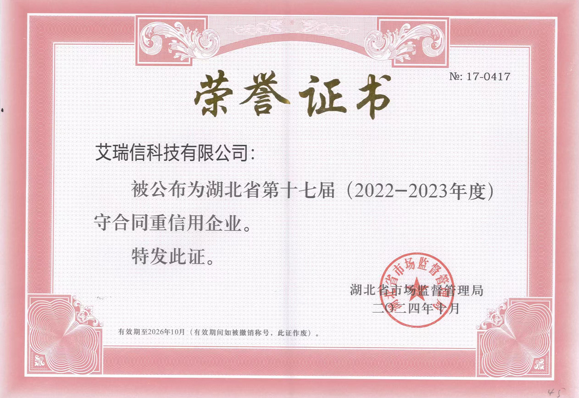榮譽證書
