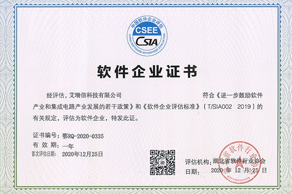軟件企業-3
