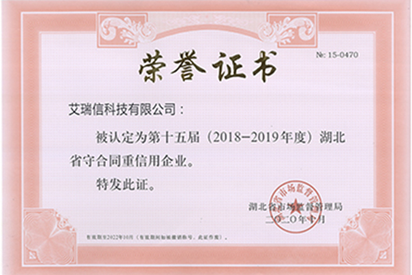 守合同重信用企業