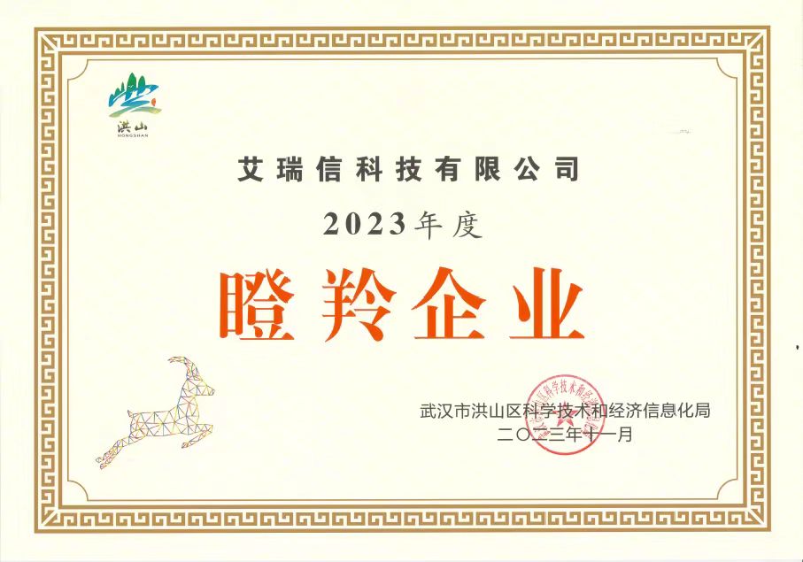 瞪羚企業